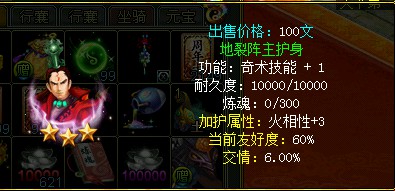 问道端游 游戏截图51