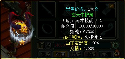 问道端游 游戏截图52