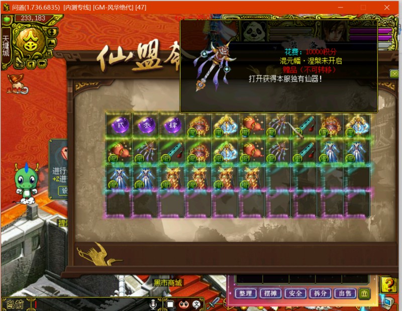 问道端游 累计充值2