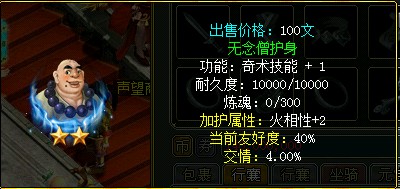 问道端游 游戏截图53