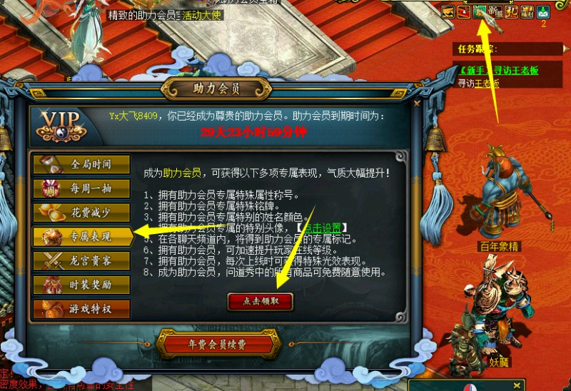 问道端游 图片54