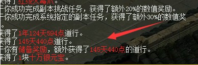 问道端游 游戏截图55