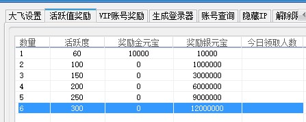 问道端游 元宝提示1
