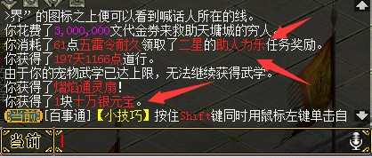 问道端游 游戏截图56