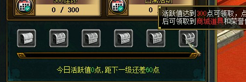 问道端游 元宝提示2