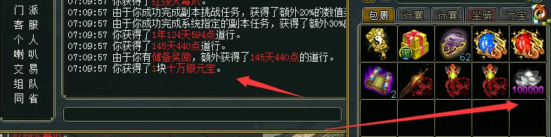 问道端游 游戏截图57