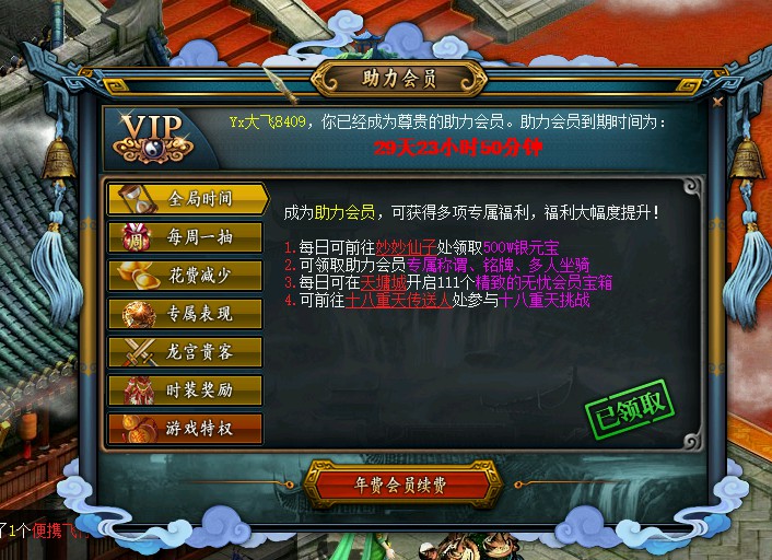 问道端游 图片57