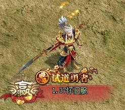 问道端游 试道勇者称谓