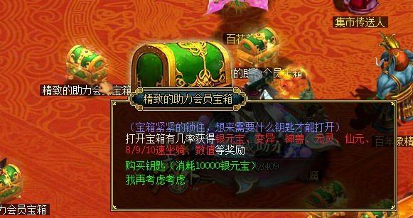 问道端游 图片59