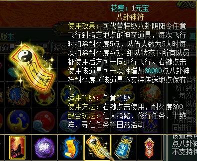 问道端游 图片6
