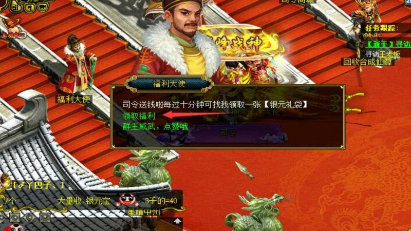 问道端游 武学封宠道具界面