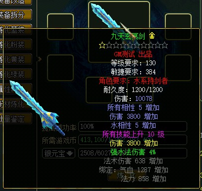 问道端游 装备首饰图片6