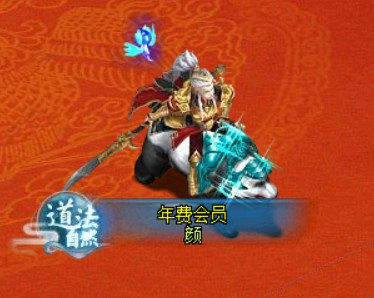 问道端游 游戏截图6