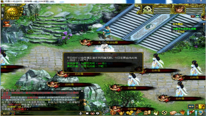 问道端游 宠物羽化心法提升