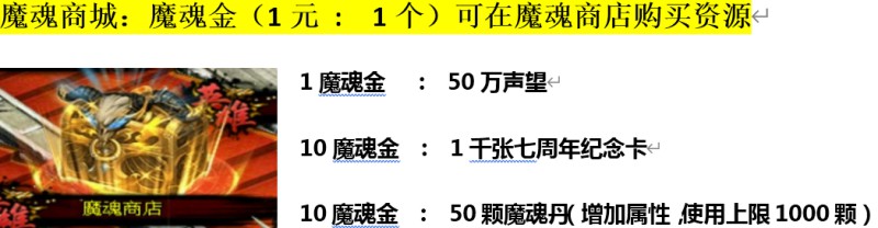 问道端游 充值大礼包展示