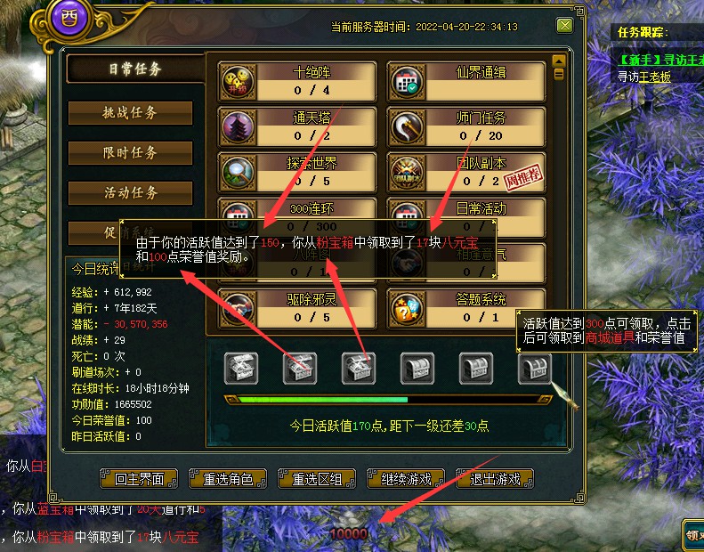 问道端游 游戏截图62