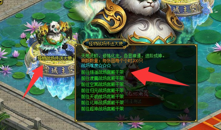 问道端游 BOSS介绍1