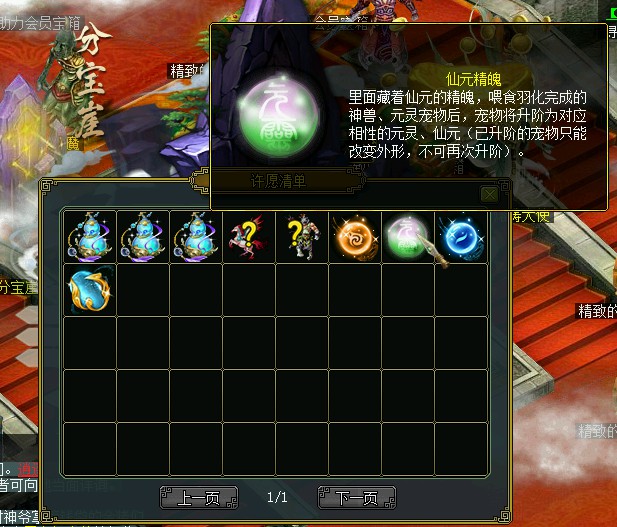 问道端游 图片65