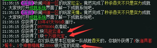 问道端游 游戏截图66