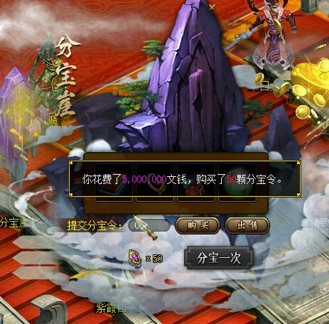 问道端游 图片66