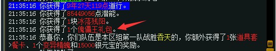问道端游 游戏截图68