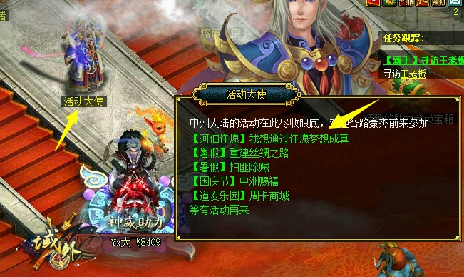 问道端游 图片68