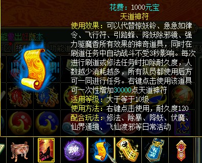 问道端游 图片7