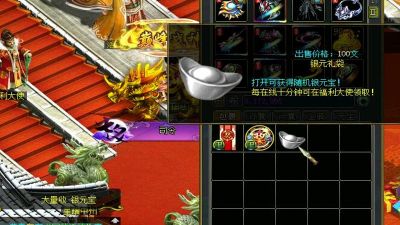问道端游 六品BOSS战斗场景