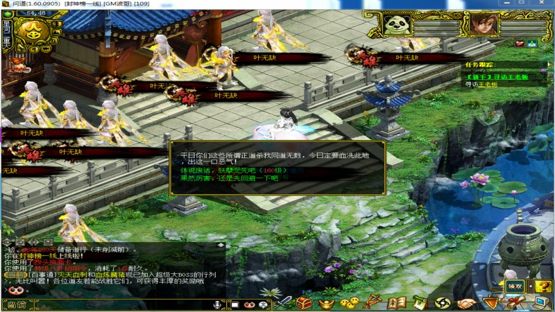 问道端游 二层BOSS掉落展示