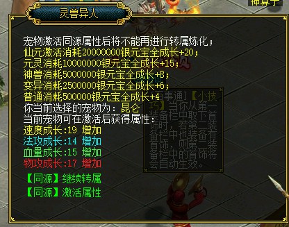 问道端游 图片70