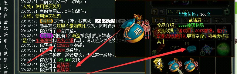 问道端游 游戏截图71