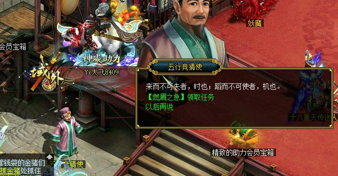 问道端游 图片71