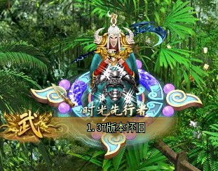 问道端游 月光幻影坐姿男
