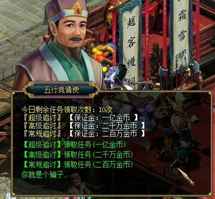 问道端游 图片72