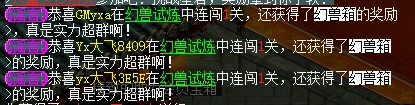 问道端游 图片74