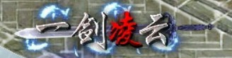 问道端游 称号展示76