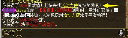 问道端游 图片76