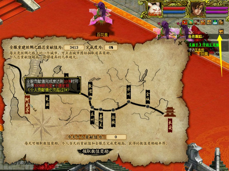问道端游 图片77