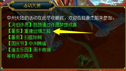 问道端游 图片78