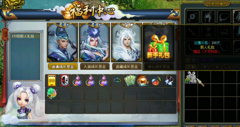 问道端游 图片8