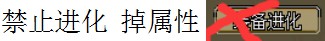 问道端游 装备属性概览