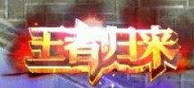 问道端游 称号展示80