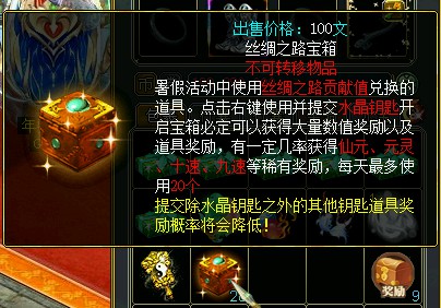 问道端游 图片80