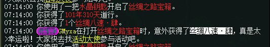 问道端游 图片81