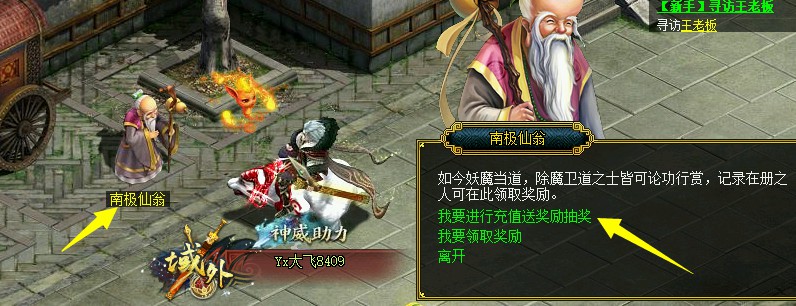 问道端游 图片83