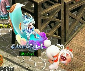 问道端游 九霄玄兔飞行1
