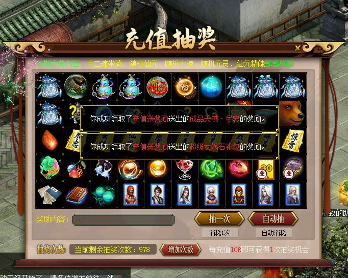 问道端游 图片84