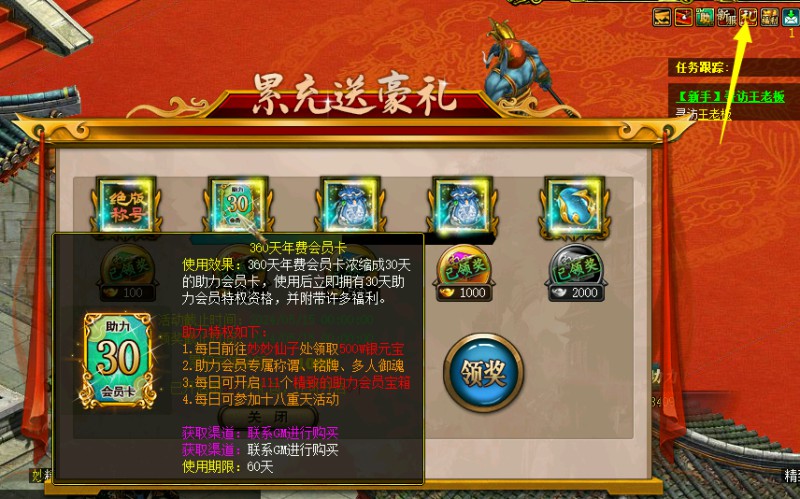 问道端游 图片85