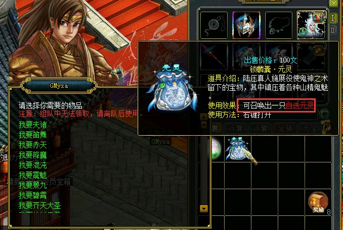 问道端游 图片86