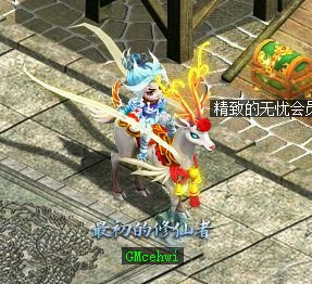 问道端游 鲁道夫飞行2
